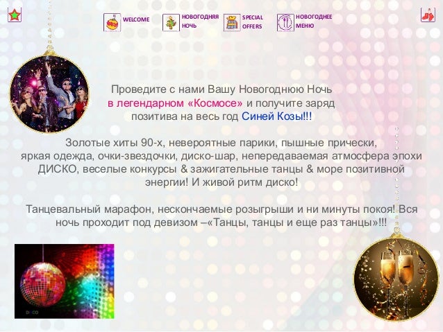 Дискотека 90 Х 2015 Новогодний Дискотека 90 Х 2015 Новогодний